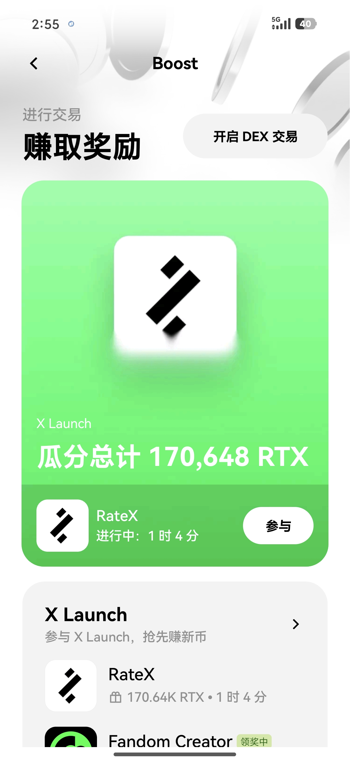 app欧e 支持实时行情推送的加密货币移动交易工具